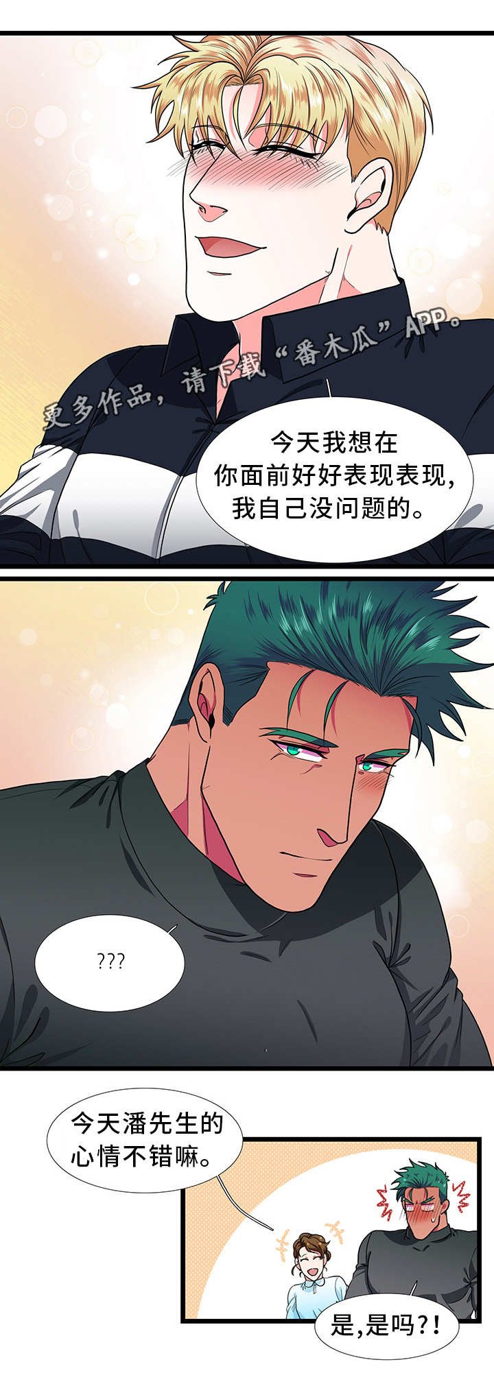 第40章：终章