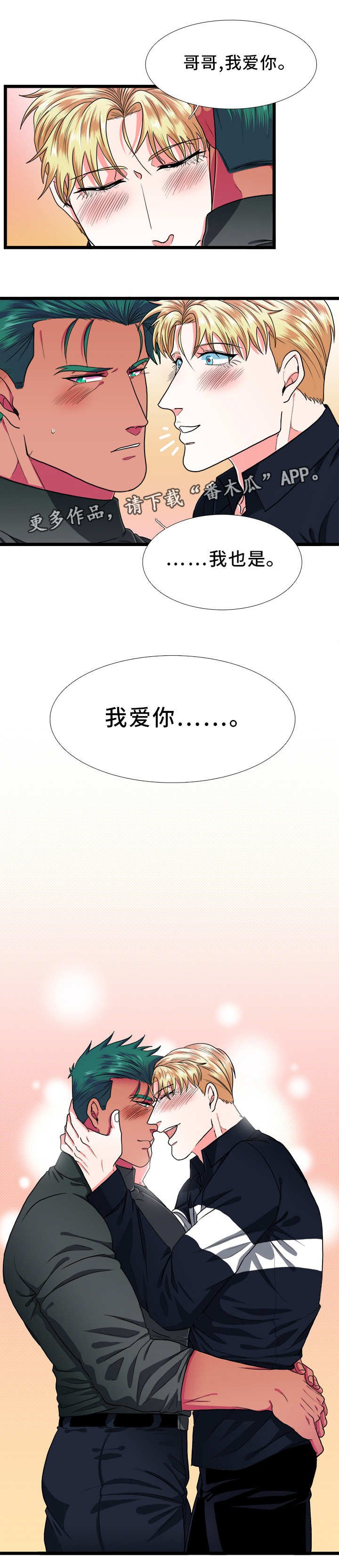 第40章：终章