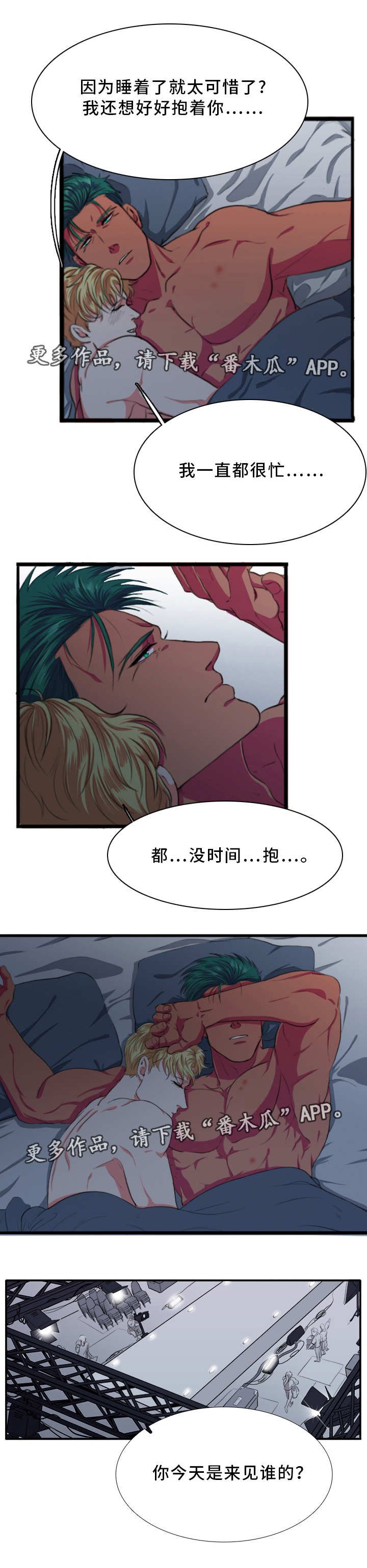 第5章：一起