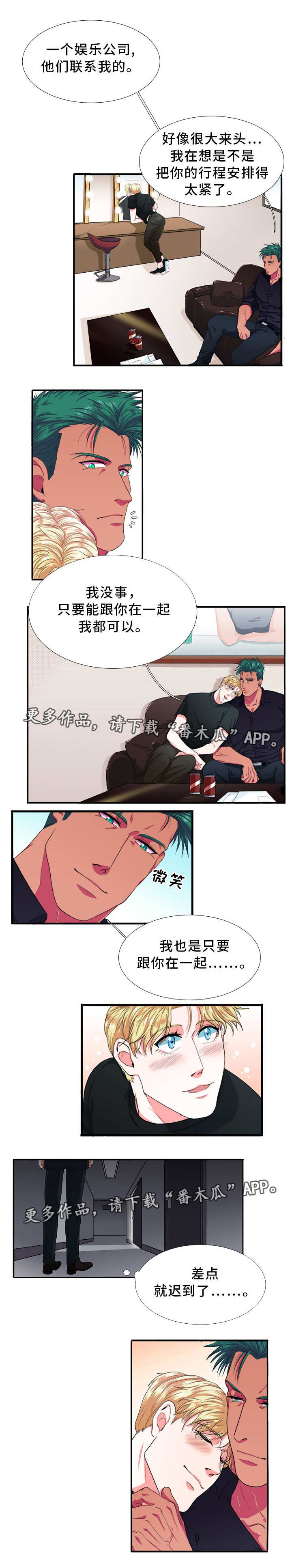 第5章：一起