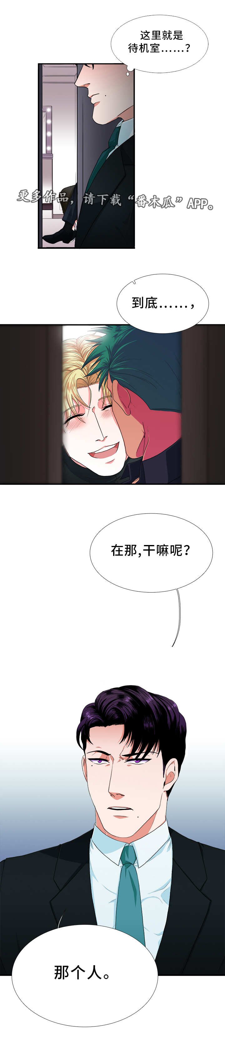 第5章：一起