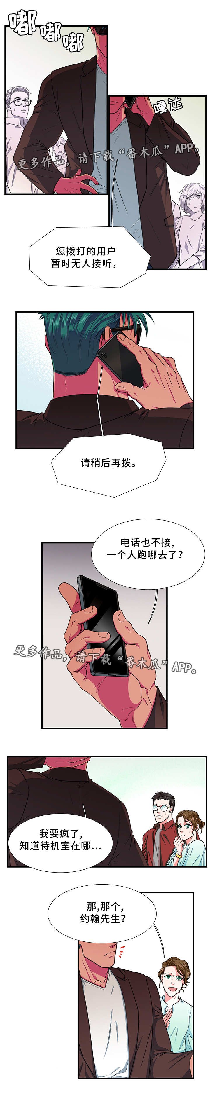 第6章：无礼