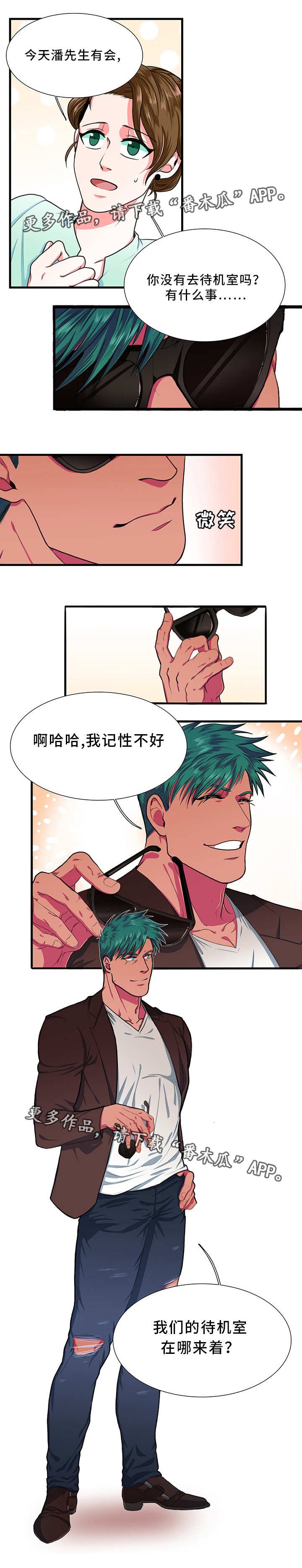第6章：无礼