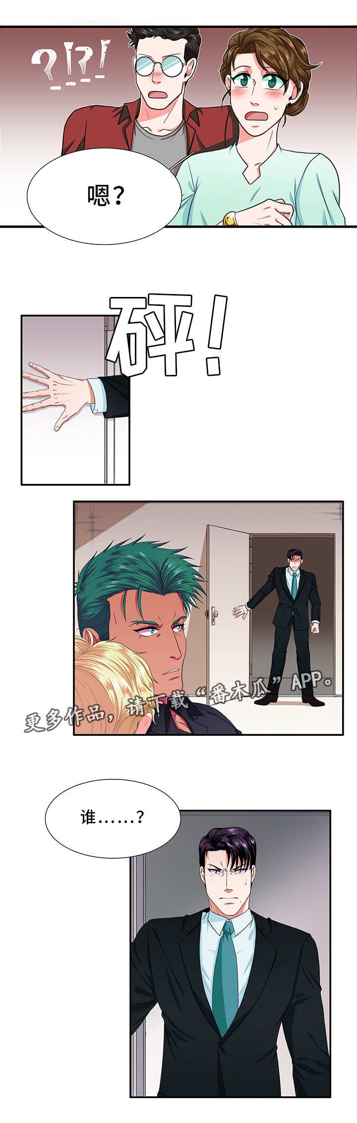 第6章：无礼