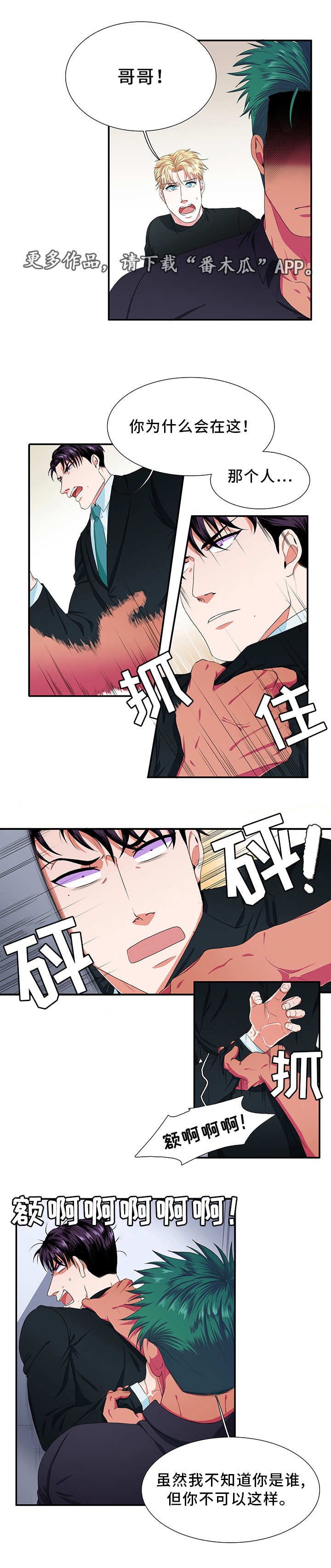 第6章：无礼