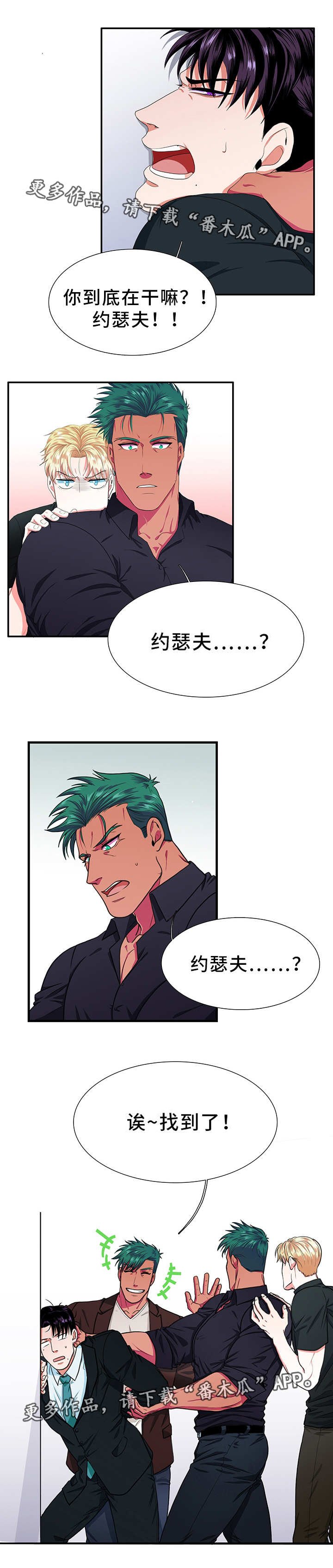 第6章：无礼