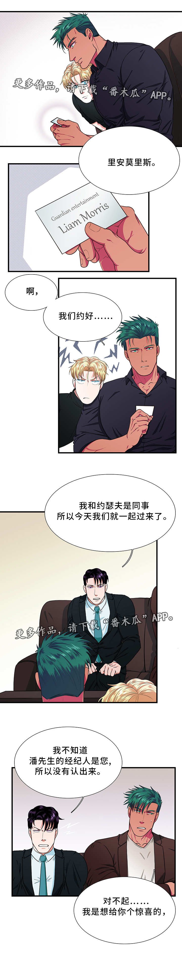 第7章：爱人
