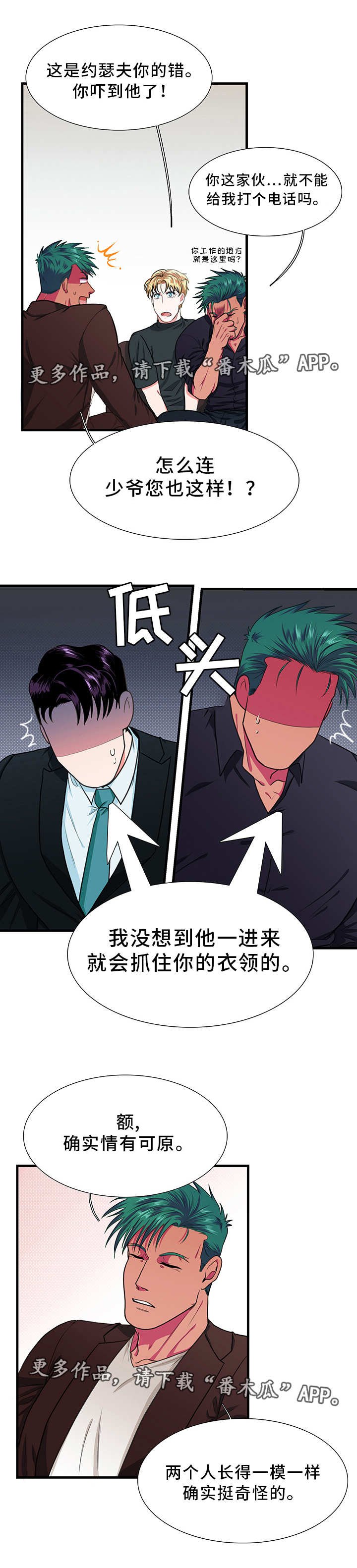 第7章：爱人