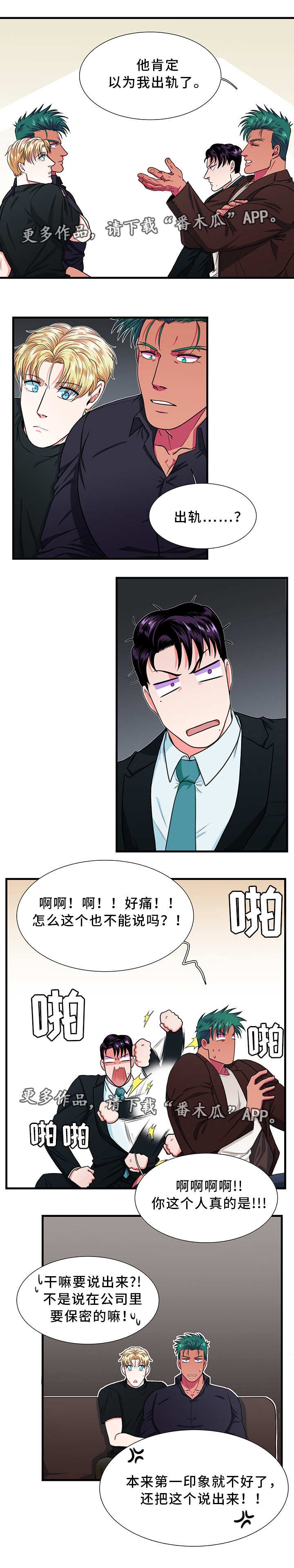 第7章：爱人