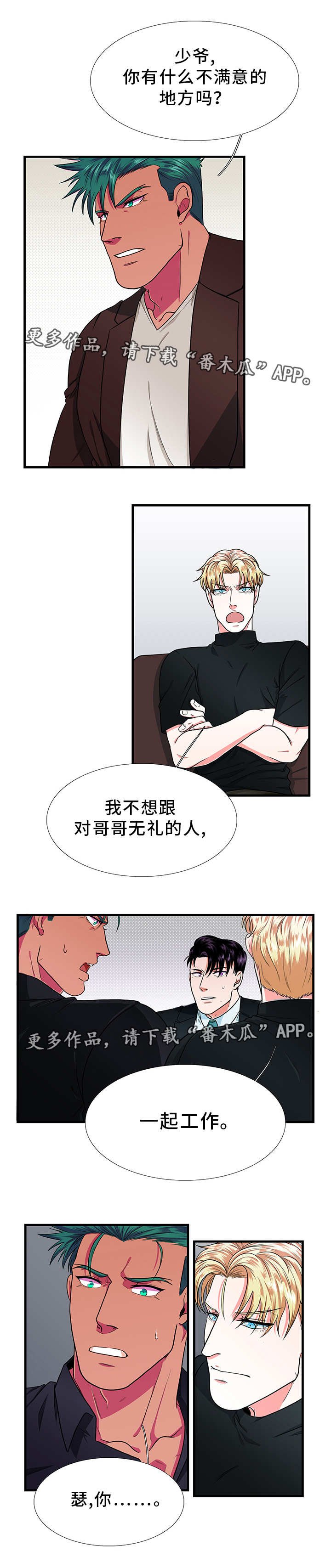 第8章：拒绝