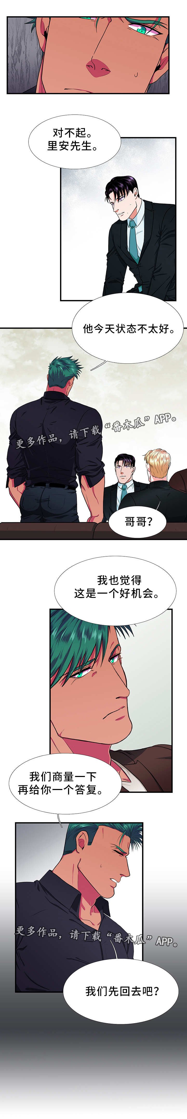 第8章：拒绝