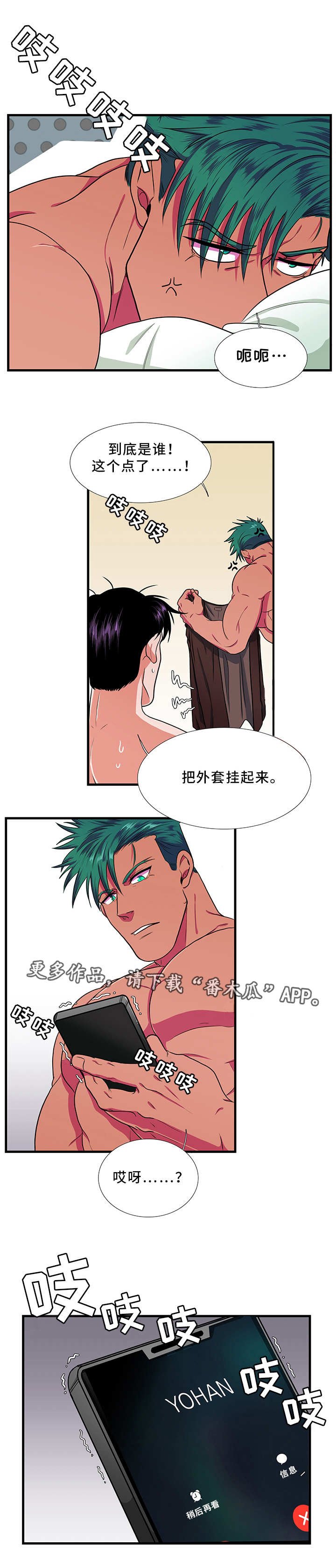第8章：拒绝