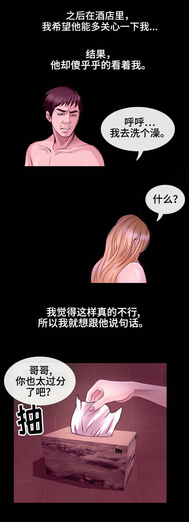 第1章：负心汉
