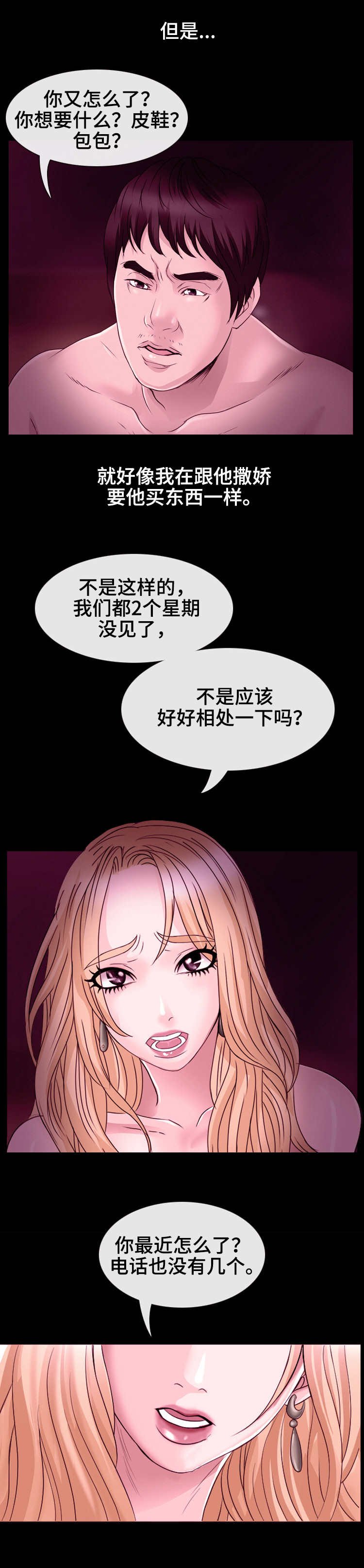 第1章：负心汉