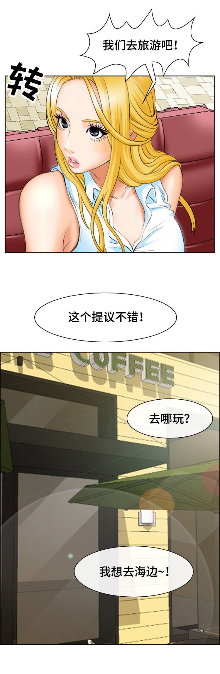 第1章：负心汉