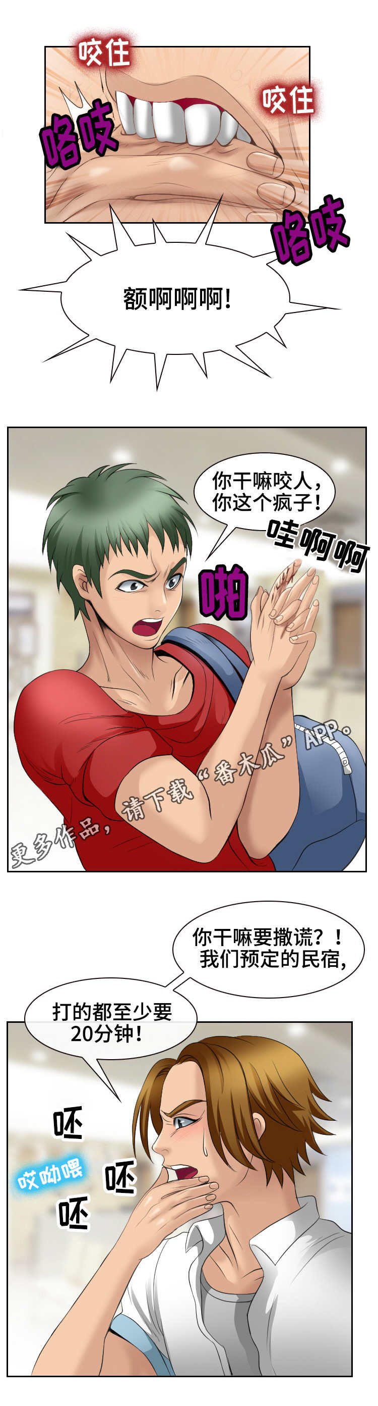 第10章：民宿