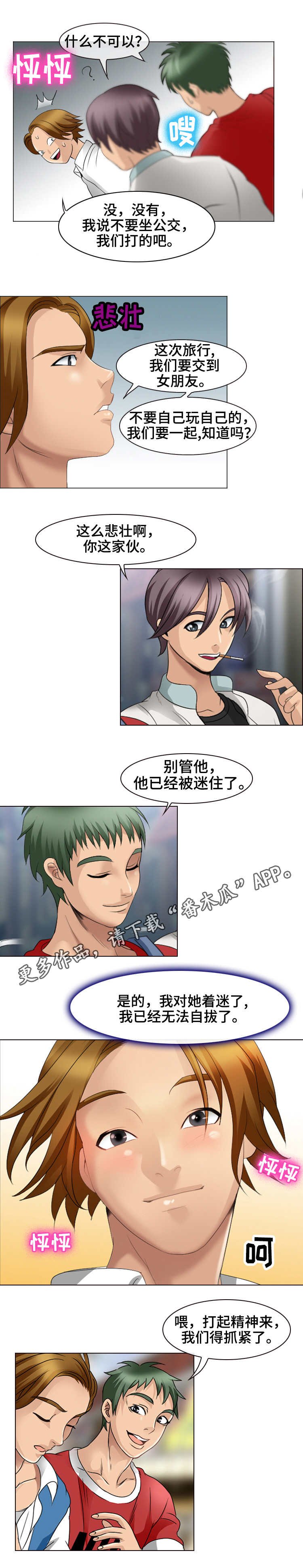 第10章：民宿