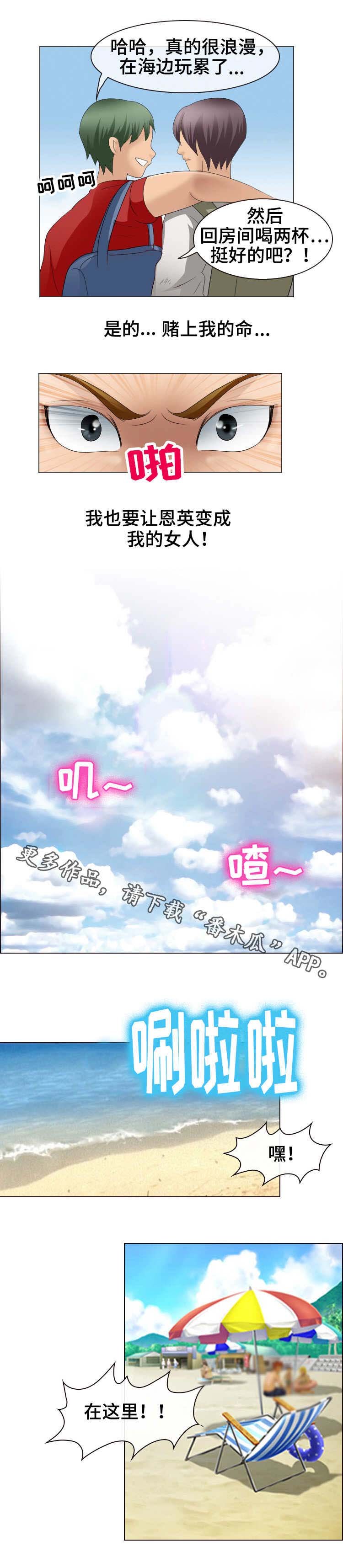 第11章：海滩