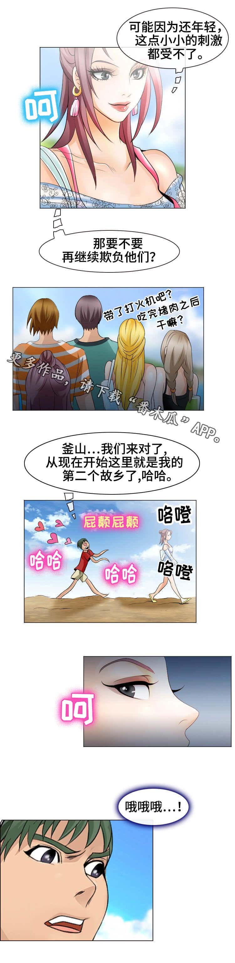 第11章：海滩
