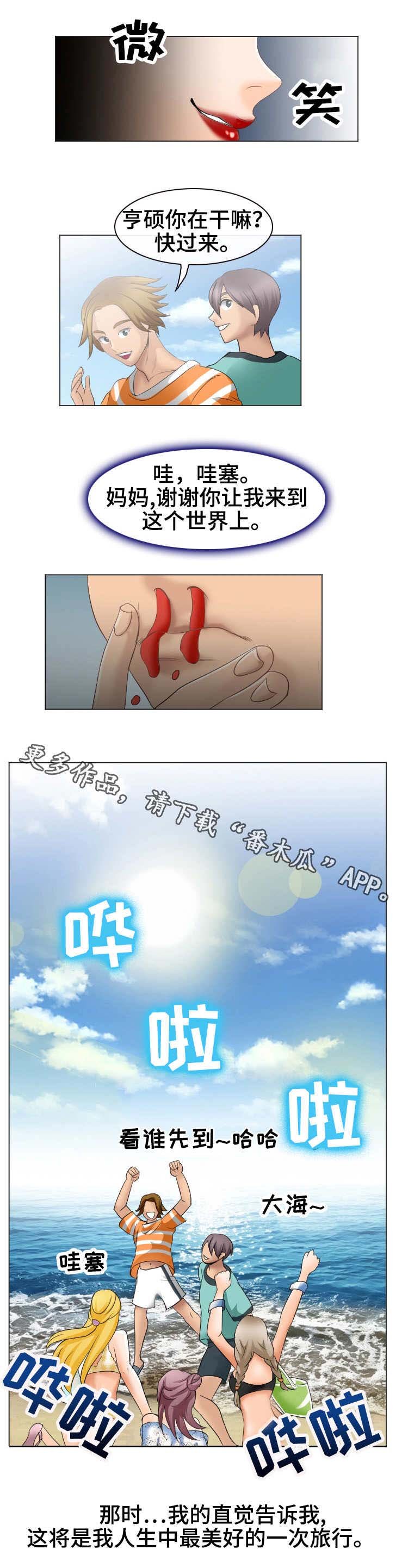 第11章：海滩