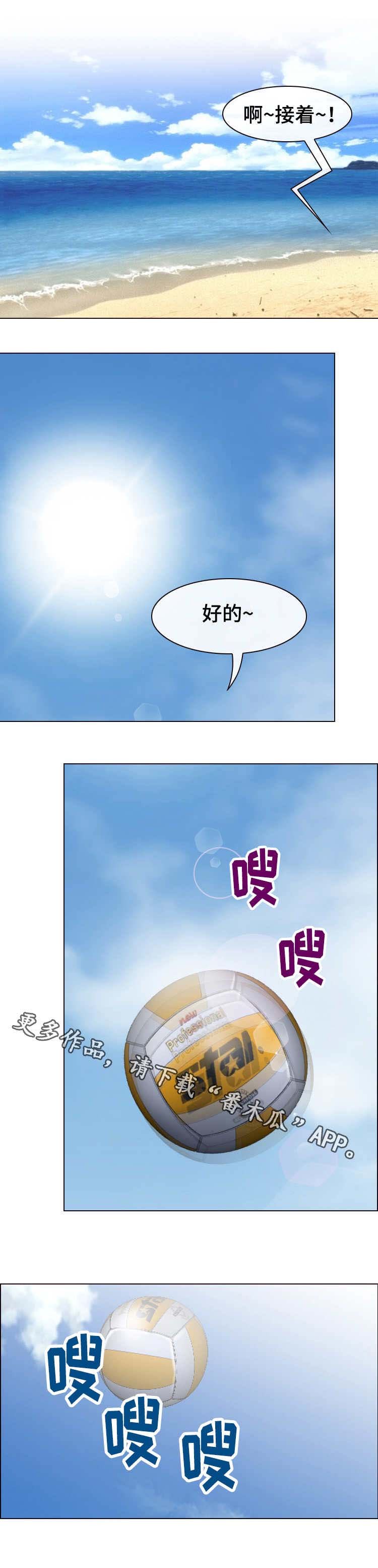 第12章：沙滩排球