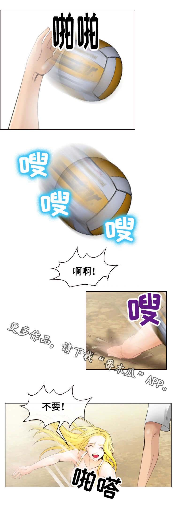第12章：沙滩排球