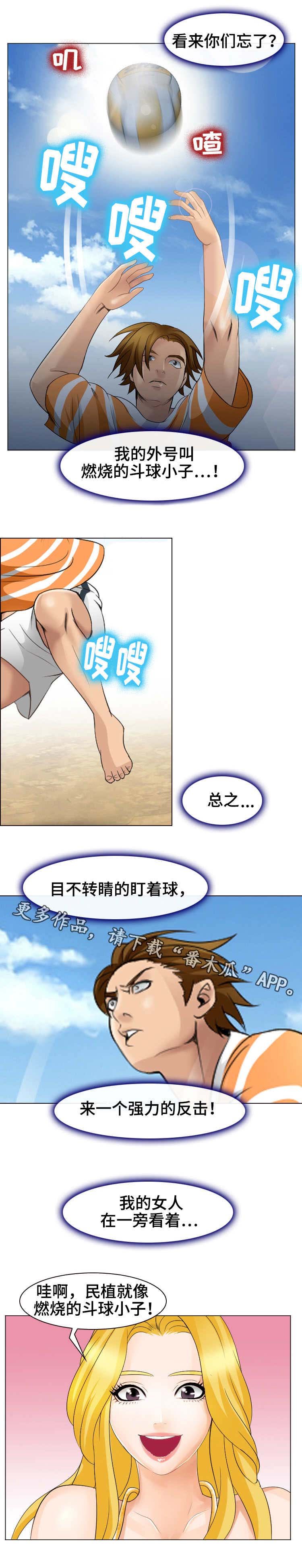 第12章：沙滩排球