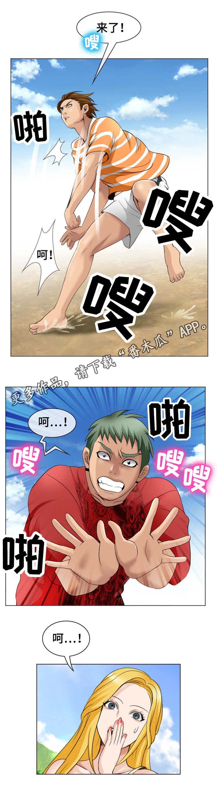 第12章：沙滩排球