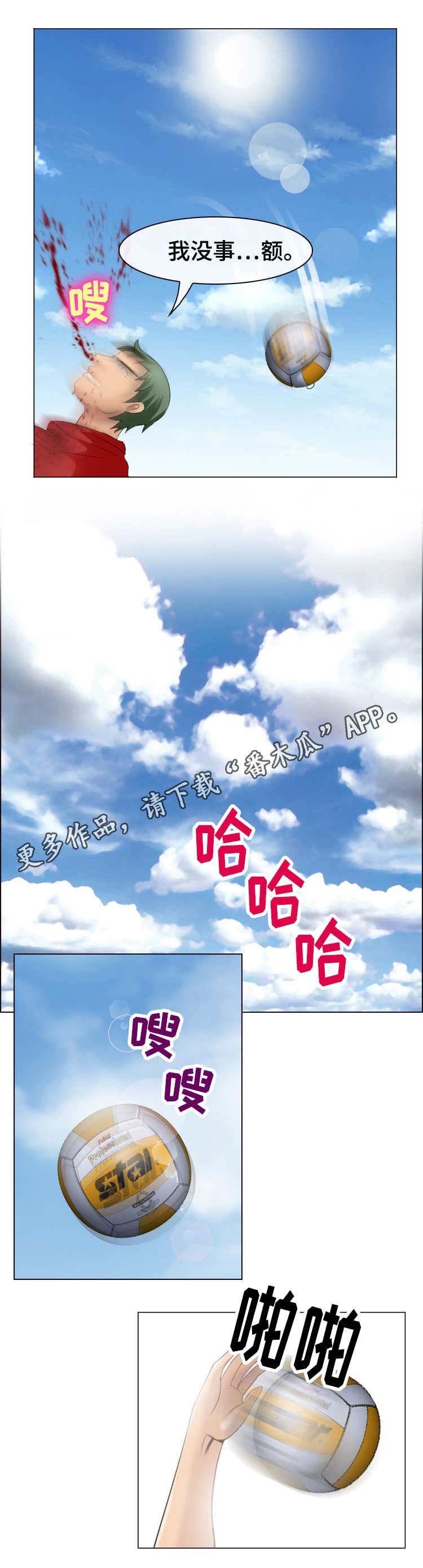 第12章：沙滩排球