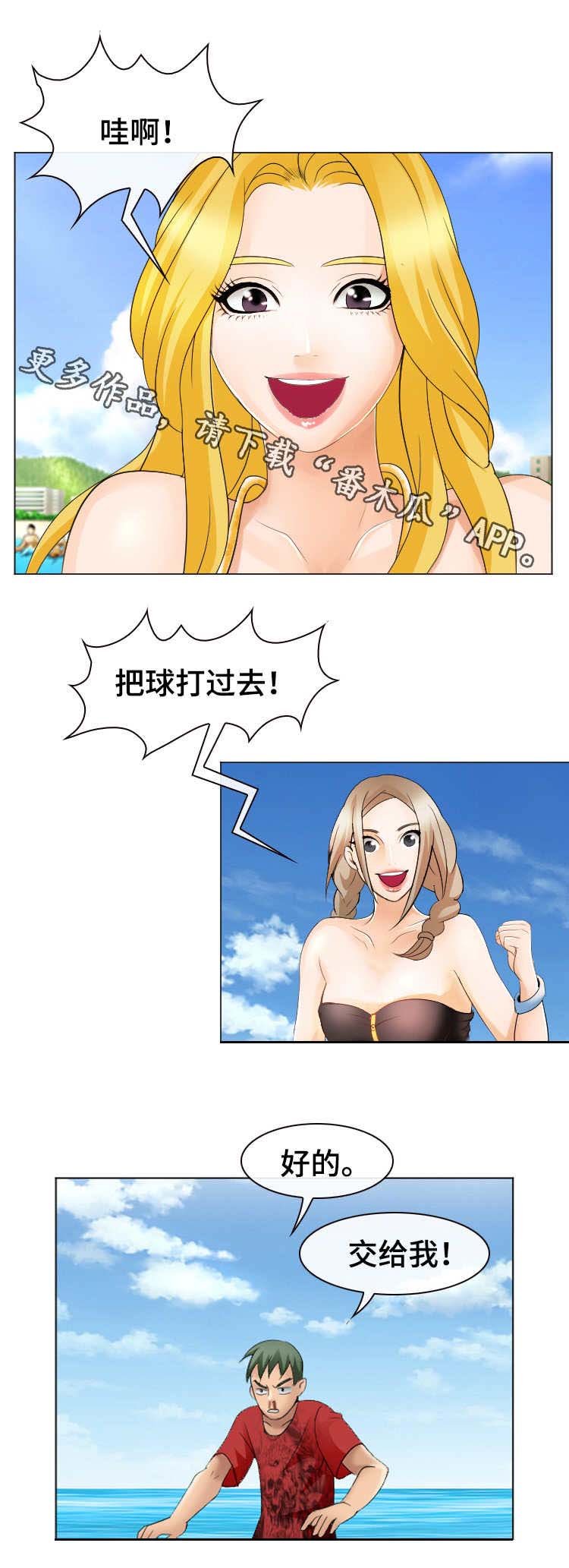 第12章：沙滩排球