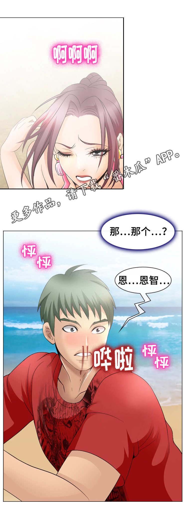 第12章：沙滩排球