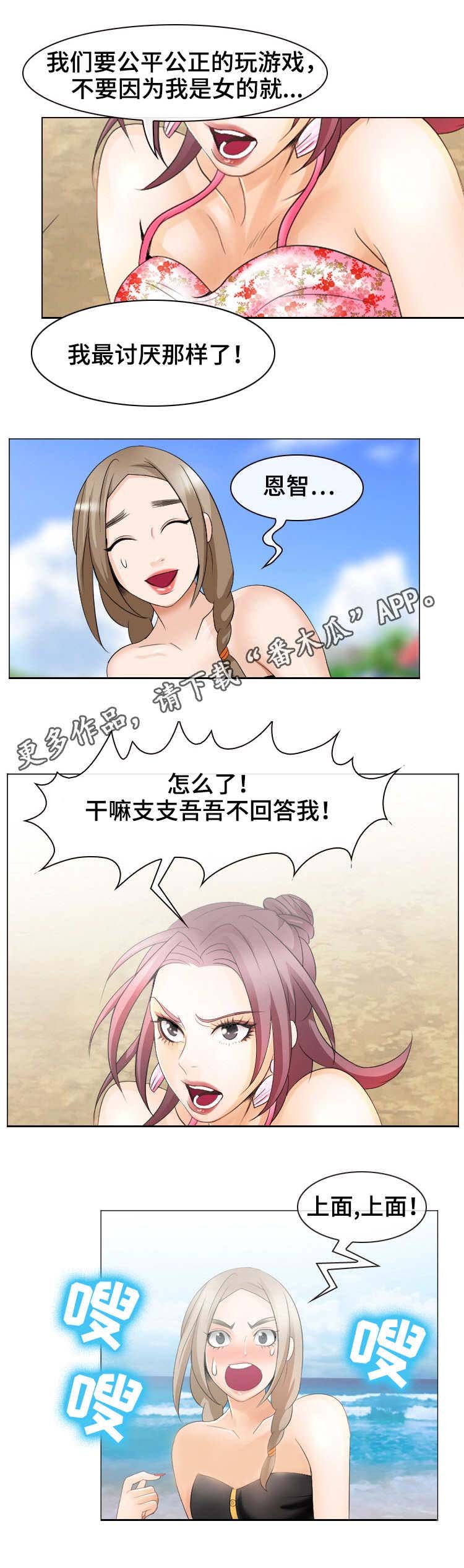 第13章：心动的滋味