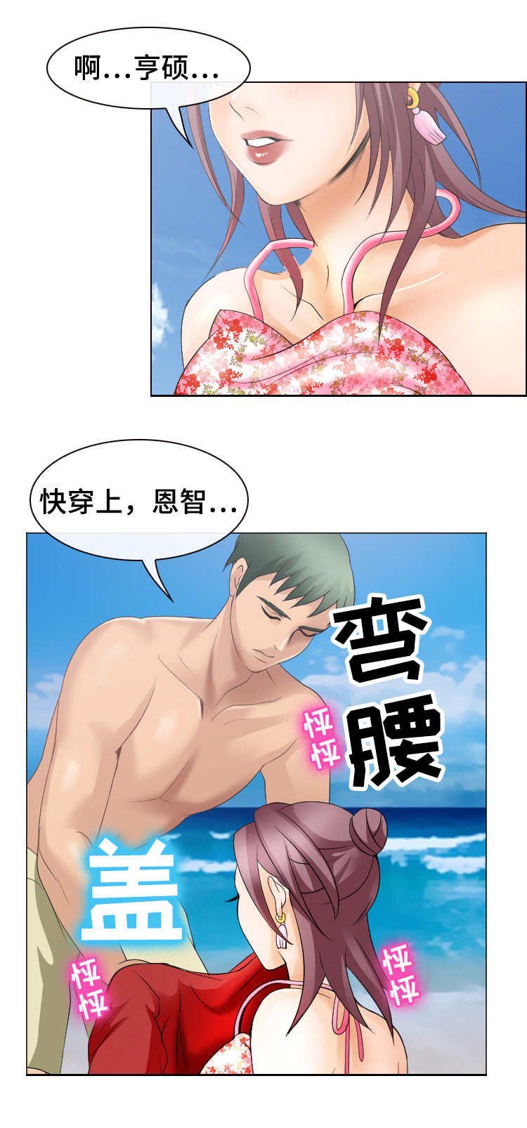 第13章：心动的滋味