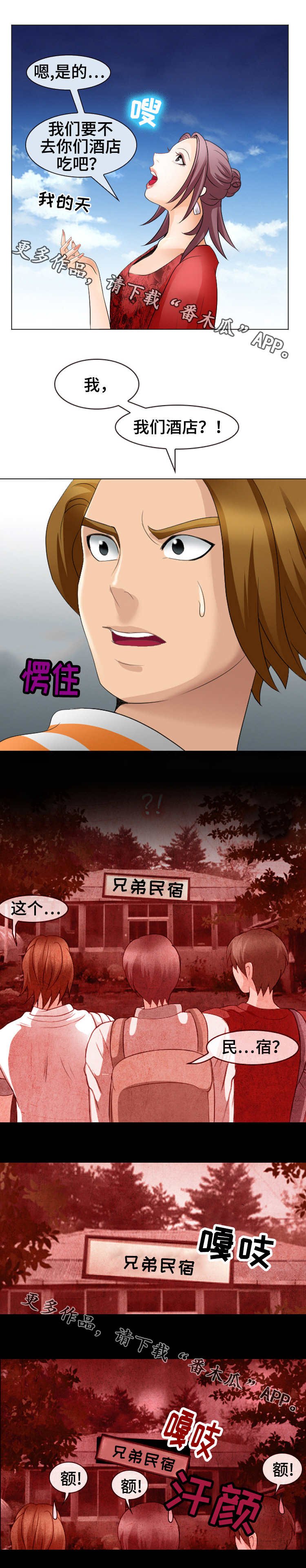 第13章：心动的滋味