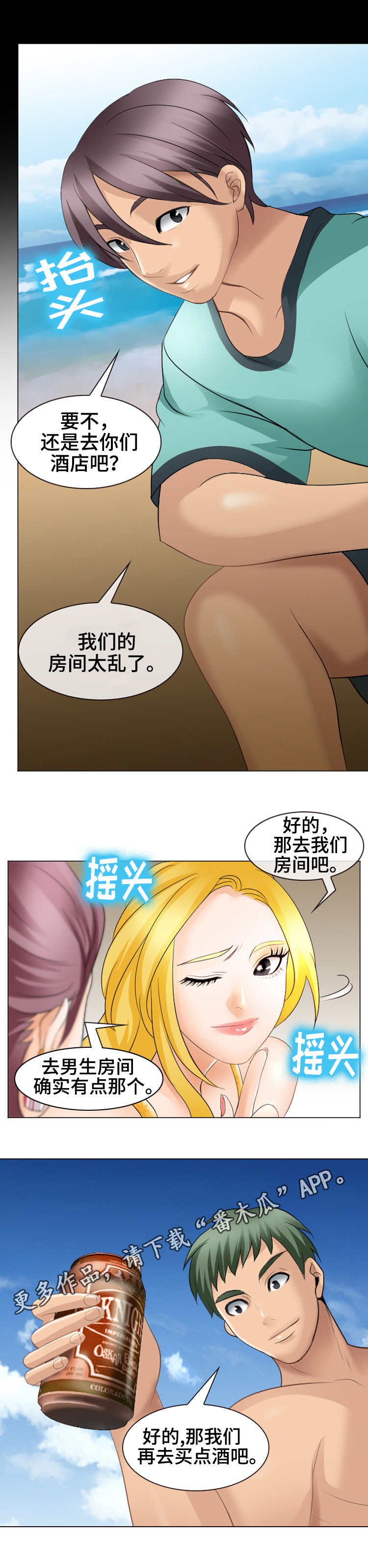 第13章：心动的滋味