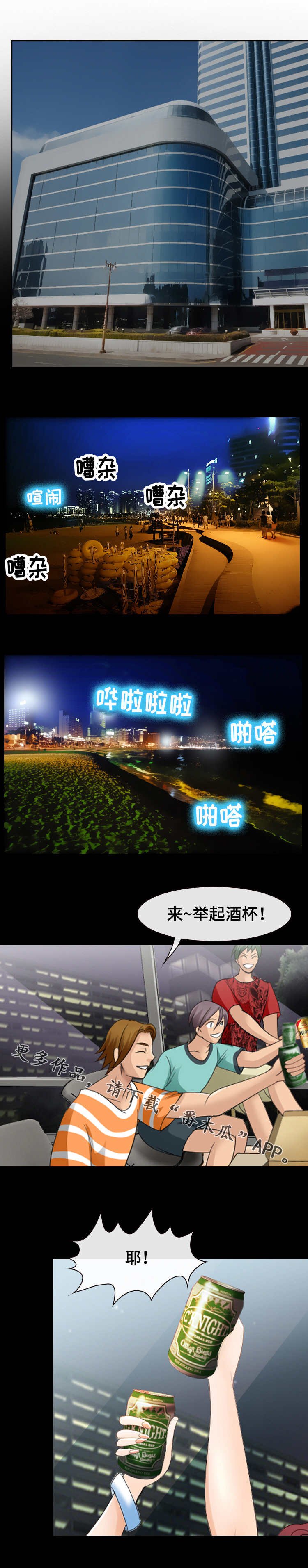 第13章：心动的滋味