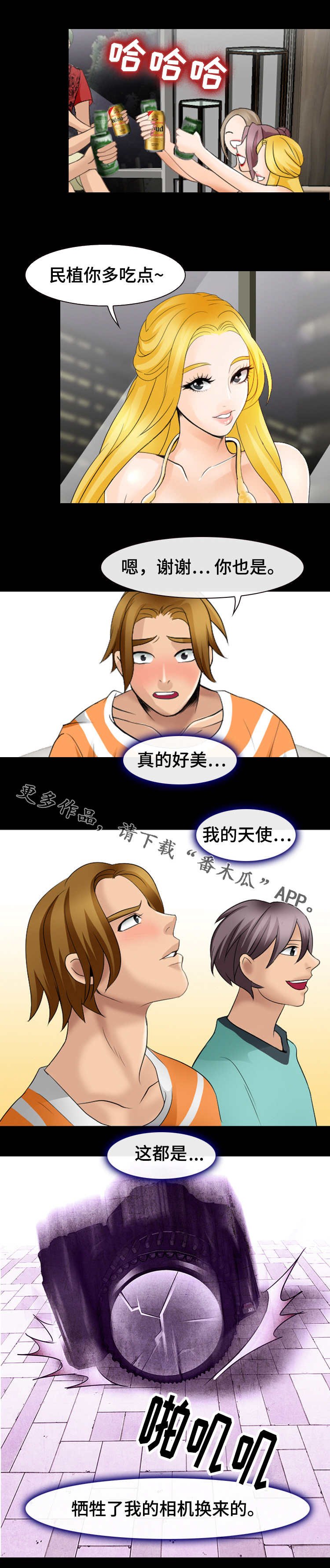第13章：心动的滋味