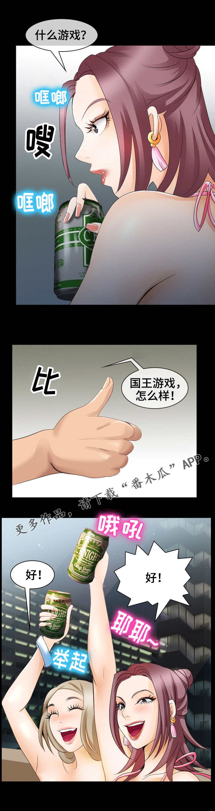 第14章：国王游戏