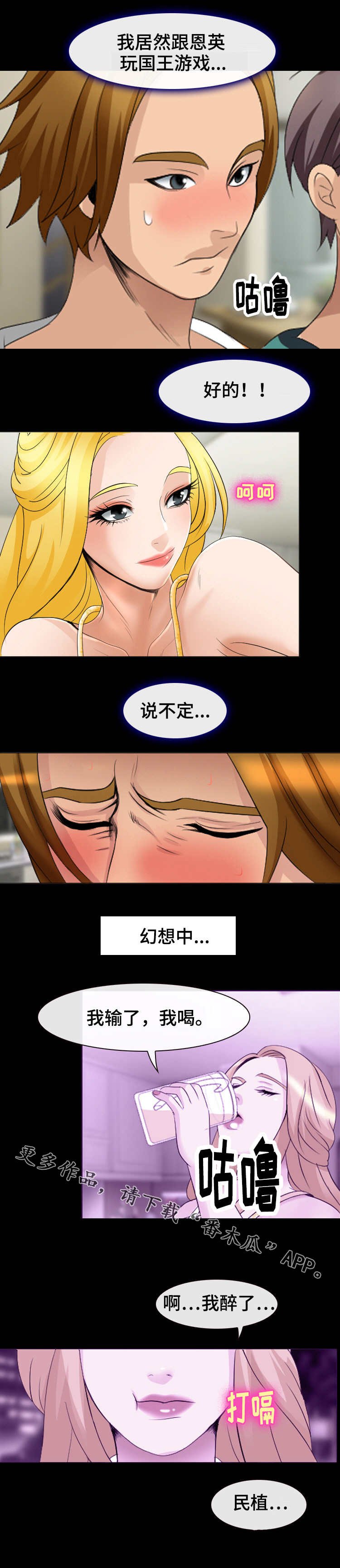 第14章：国王游戏