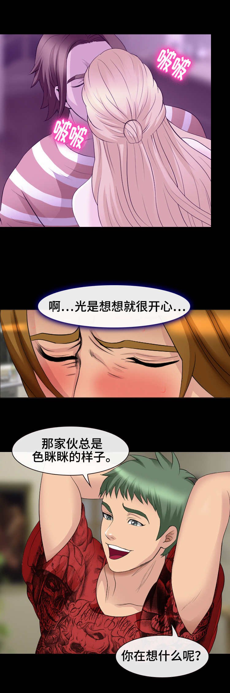 第14章：国王游戏