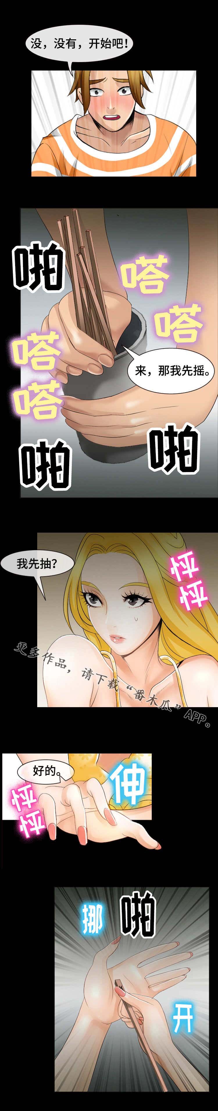 第15章：发呆