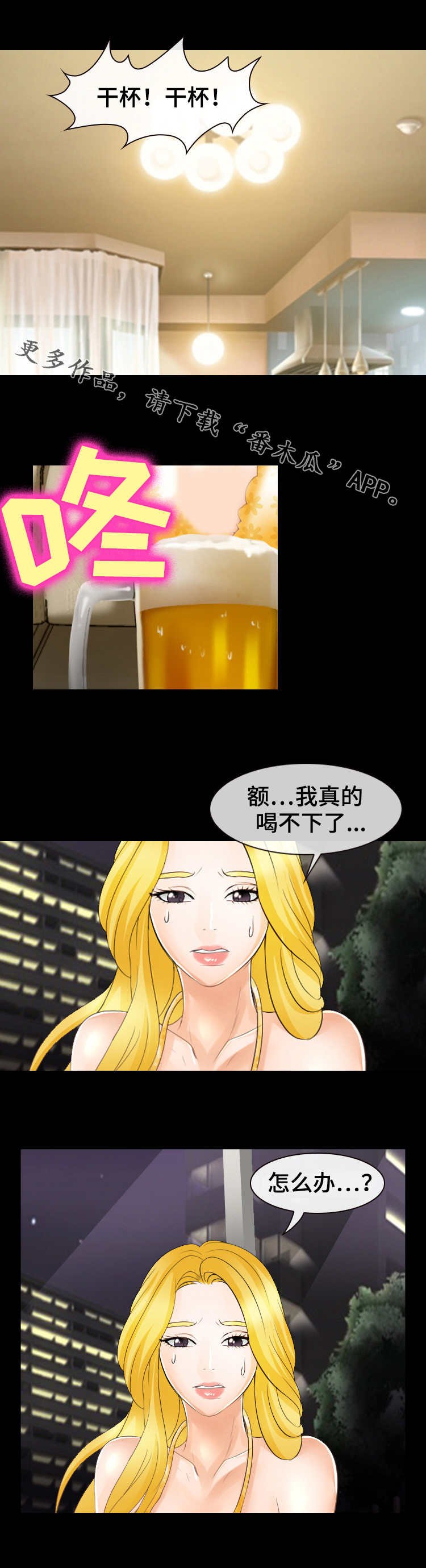 第16章：黑骑士