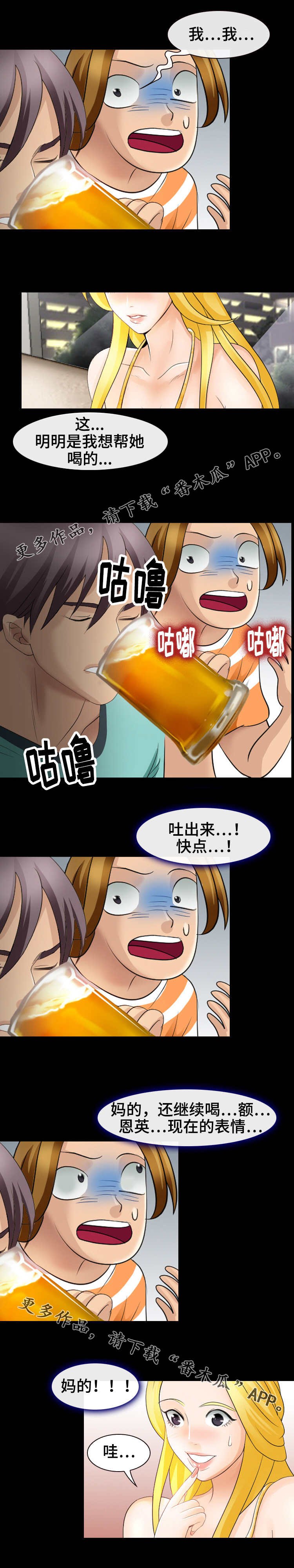 第16章：黑骑士