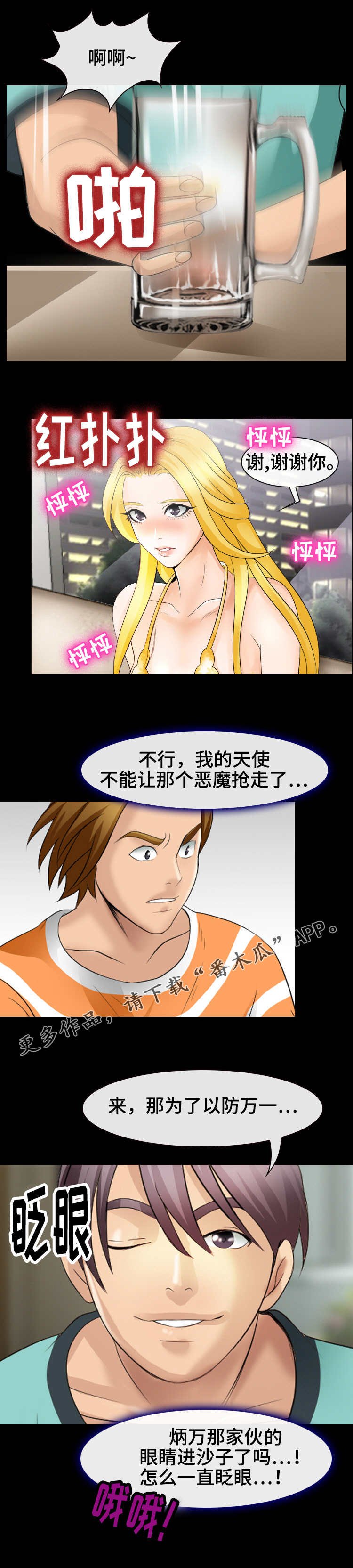 第16章：黑骑士