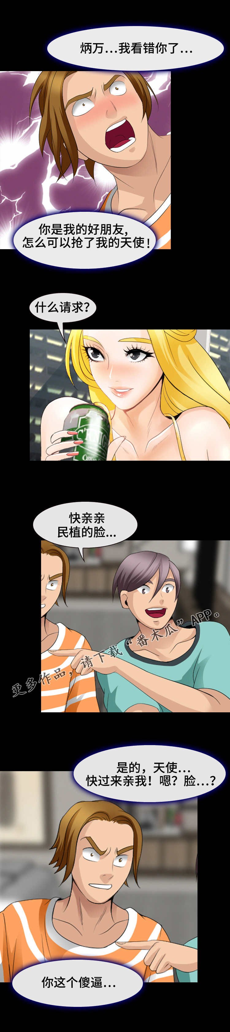 第16章：黑骑士