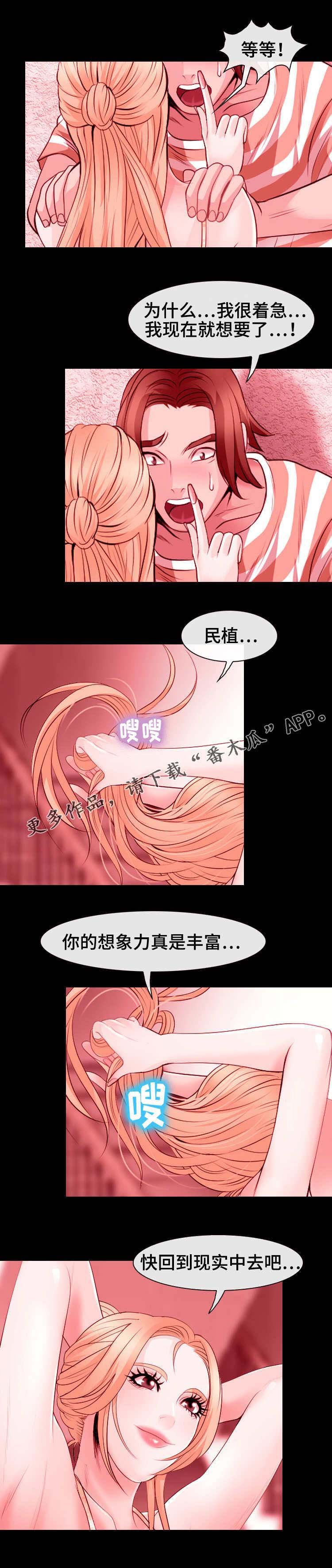 第17章：幻想