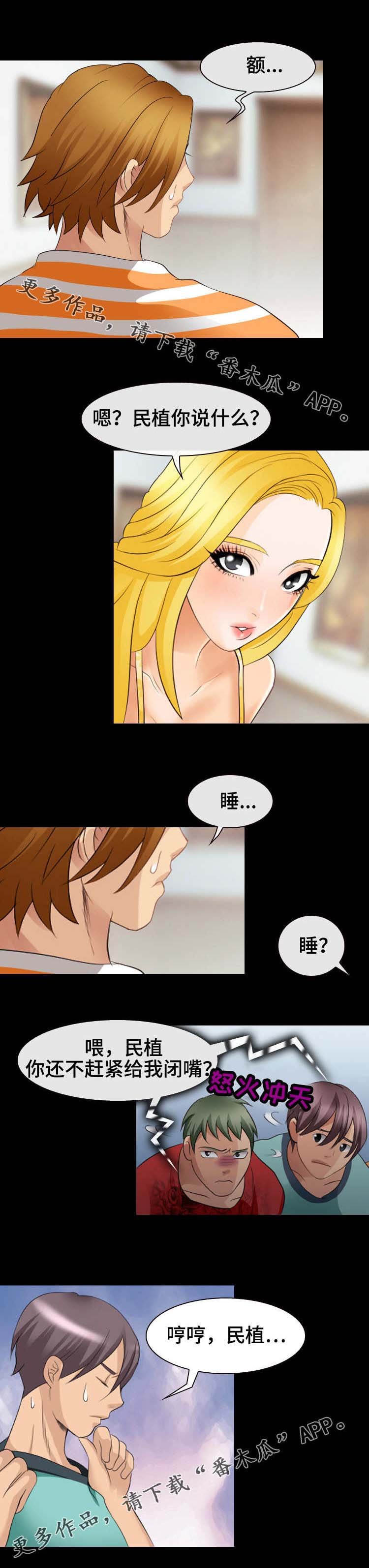 第17章：幻想