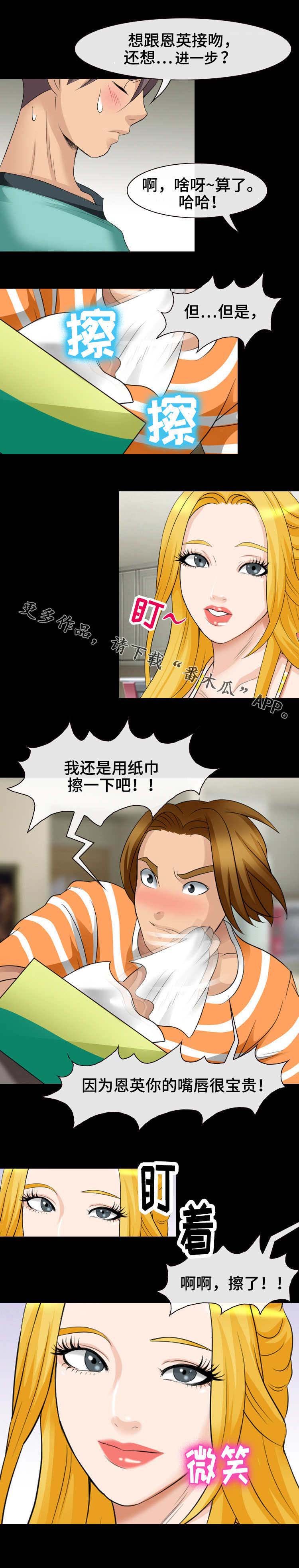 第17章：幻想