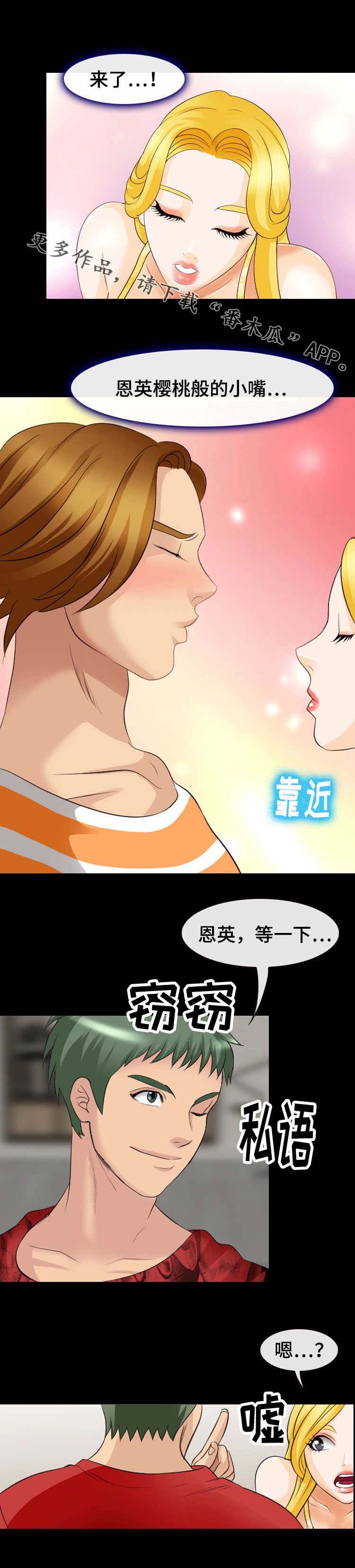 第18章：捉弄