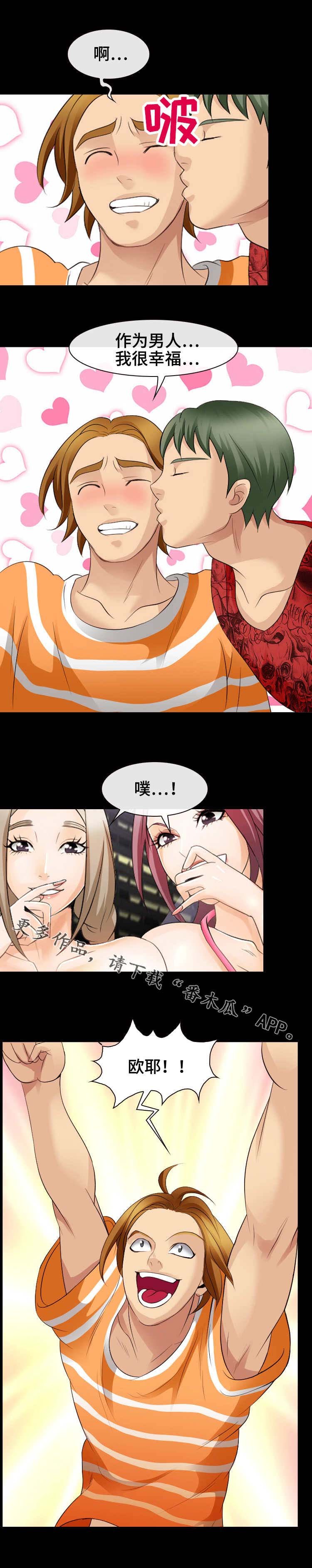 第18章：捉弄